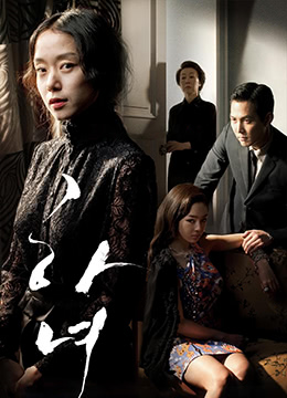 下女}