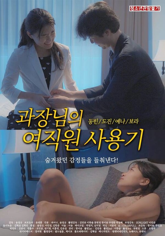 科长的女职员}