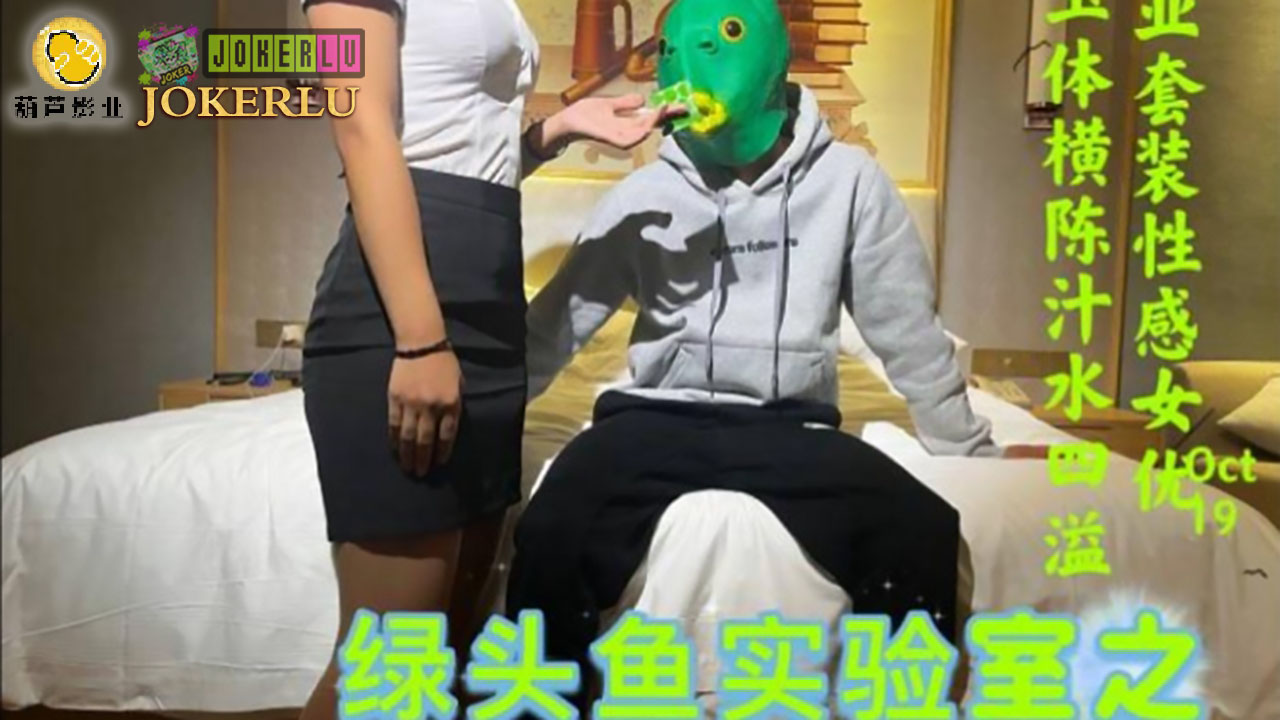 绿头鱼实验室之荧光套套测评}