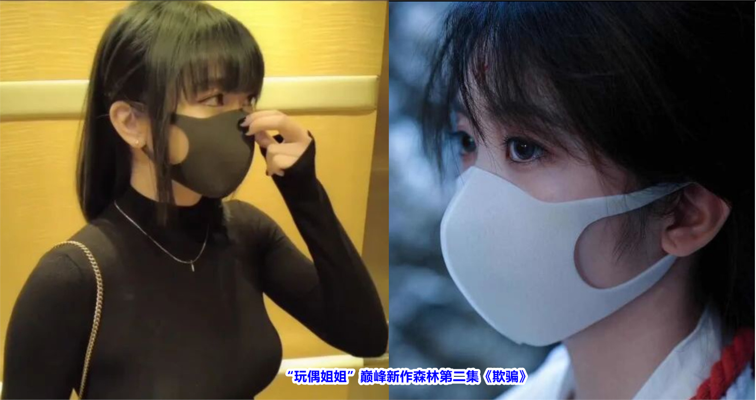 森林 第2集免费视频黄  欺骗