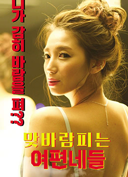 出轨的女孩