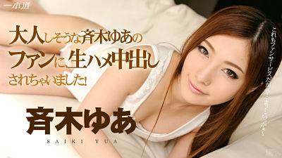 1Pondo 072514_850 白皙温柔美女的内射性爱}