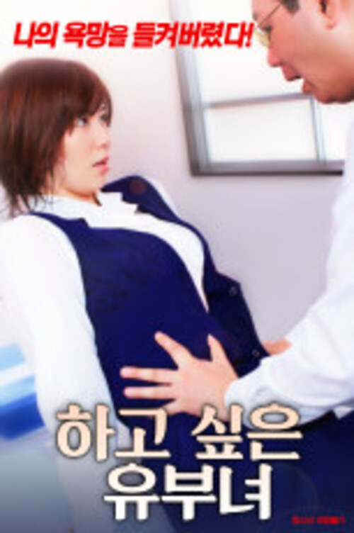 已婚女人
