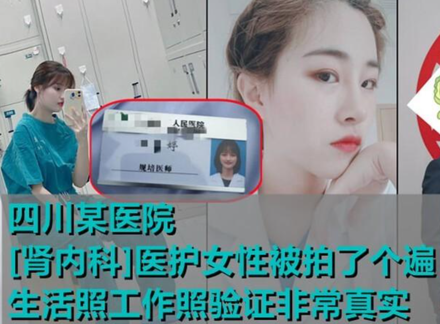 最新流出❤️四川某醫院[腎內好吊色7777sao在线视频观看科]醫護女性被拍了個遍，生活照工作照驗證非常真實