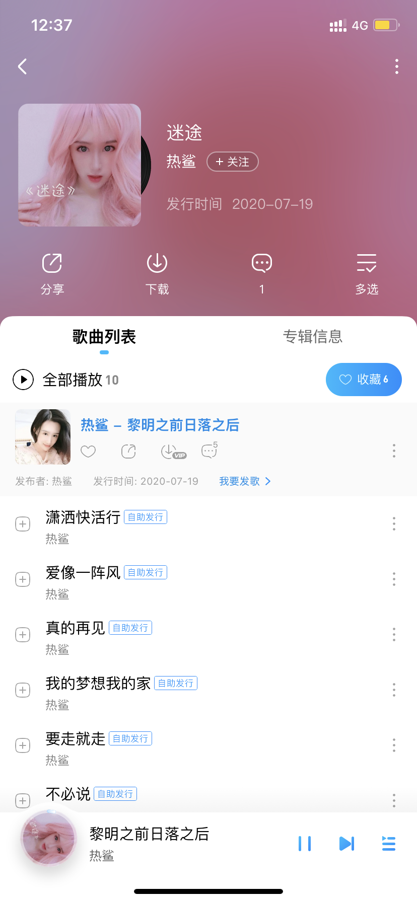 出道音乐歌手【热鲨】，直播间唱起优美的歌声，介绍自己是一名歌手 专辑已经录好就叼嘿电视剧全集免费播放是没有钱发行，致敬她！