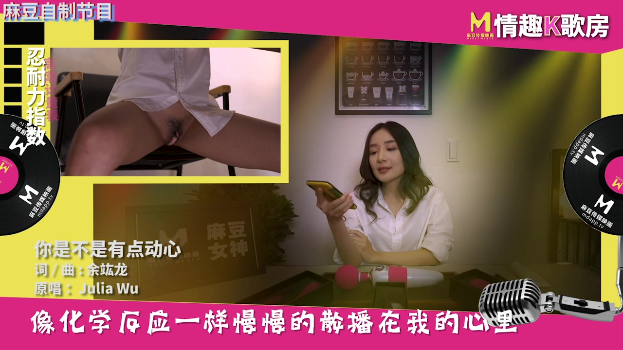 麻豆人氣女神更是女歌神？面對強力跳蛋攻勢盡然還能唱成這樣！？ 清純女神羅瑾萱直接挑戰超強按摩棒？舒服到唱不下去拉！}