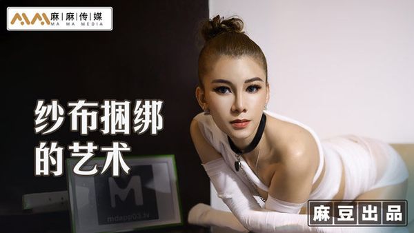 麻麻傳媒 MT012 女詐騙業績不達標}