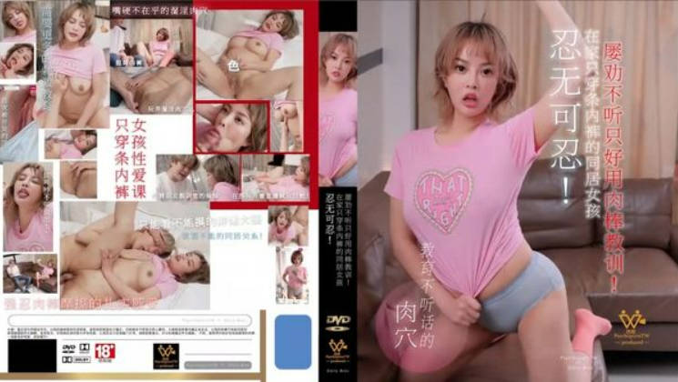 乌托邦网红痞呦百度网盘传媒 WTB083 快来爱爱吧 优娜
