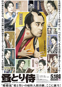 除蚤武士