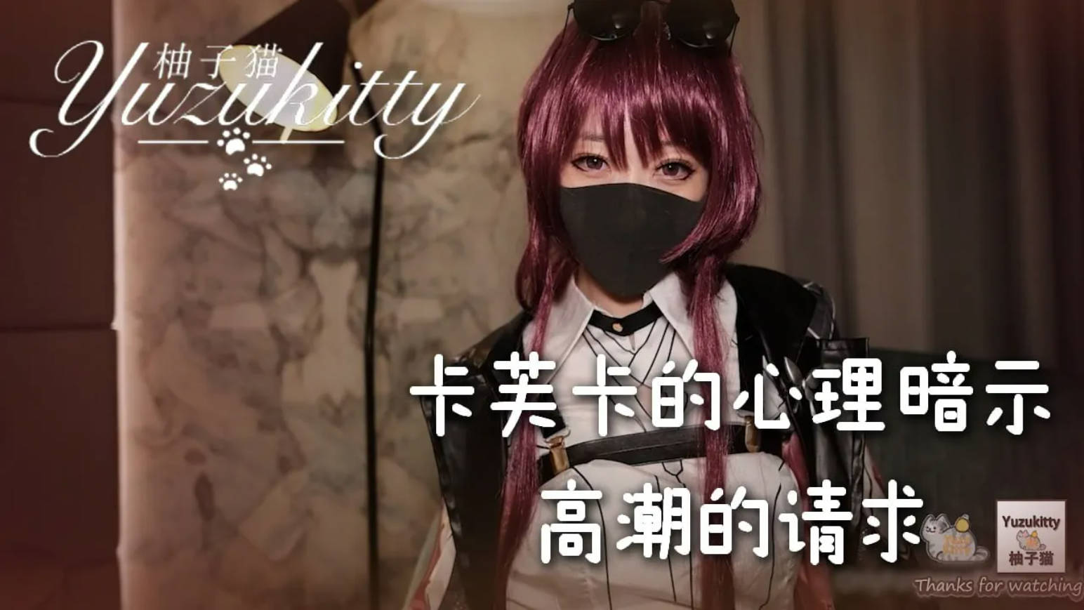 卡芙卡旗袍跪舔亲情变质久久国产乱子伦精品免费女了 柚子猫