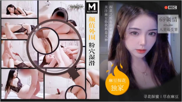 大神辟帝探花酒店高价约炮颜值外围粉穴湿滑69调情人美逼受罪}