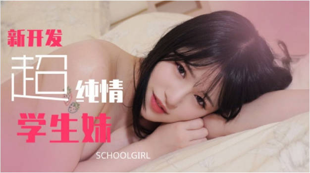TZ129 麻豆传媒 兔子先生监制 新开发超纯情学生妹}