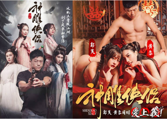 國產古裝AV短劇 神鵰俠情侶 EP5-EP9 金庸世界裡的義難平！看被玷污的小龍女}