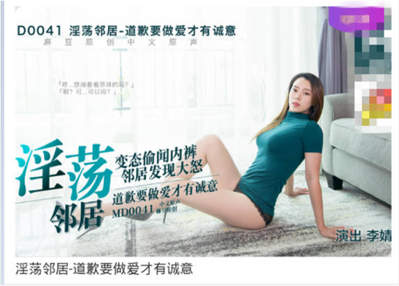 国产AV剧情小伙偷闻淫荡女邻居的性感内裤道歉要做爱才有诚意}