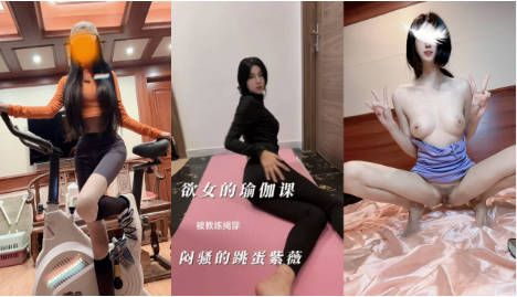 撸铁女神，无脑面部崩坏，阿黑颜00后【zhuhentai】收费私拍，各种变态式自黑，双洞紫薇}