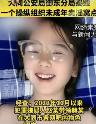 【爆料】高中学生妹辍学拉皮条组织卖淫}
